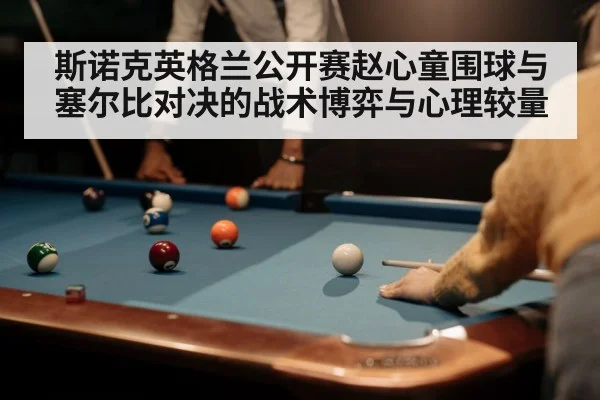 snooker player cue